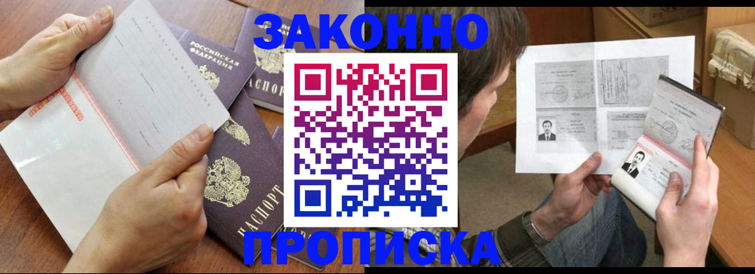 регистрация в Дегтярске